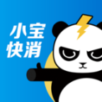 小寶快消