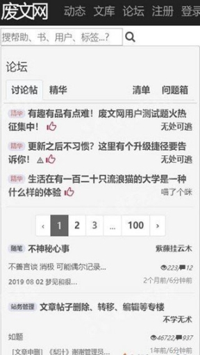 废文海棠官网版 点击查看大图