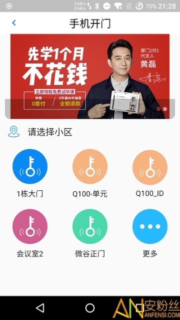 达管家软件 点击查看大图