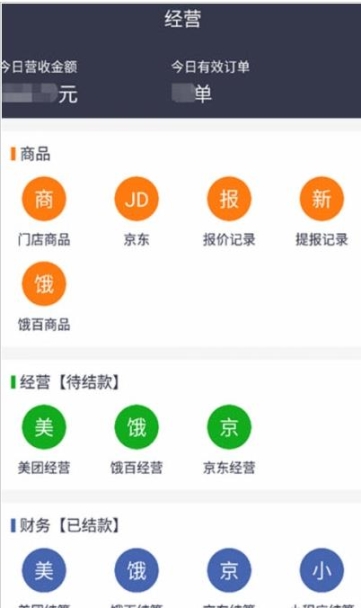 接單神器
