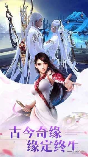 新仙魔九界官网版 点击查看大图