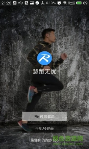 慧跑无忧 点击查看大图
