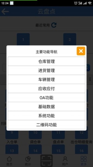 云盘点 点击查看大图