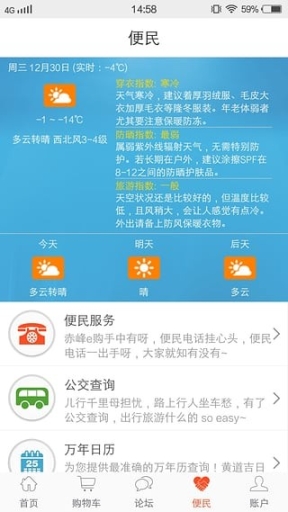 赤峰e购 点击查看大图