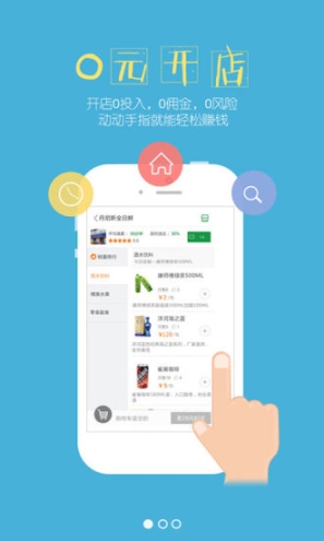 中久便利商家 点击查看大图