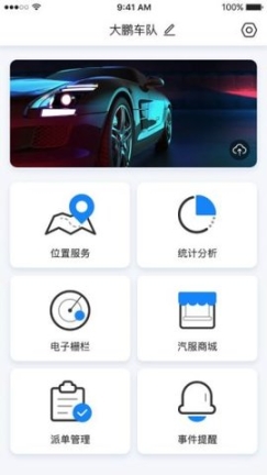 小安智管车 点击查看大图