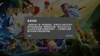 部落冲突最新国际服 点击查看大图