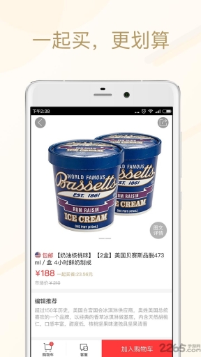 美食买手 点击查看大图