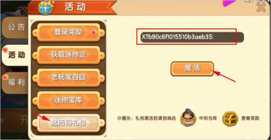 迷你世界生成器(永久版)