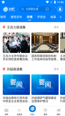 冰城+ 点击查看大图