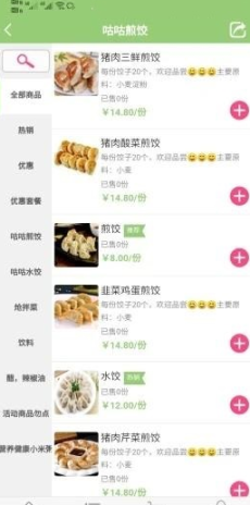 我要叫外賣