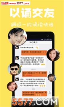 为你诵读官方版 点击查看大图