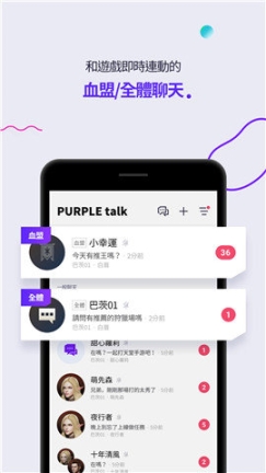 purple游戲平臺