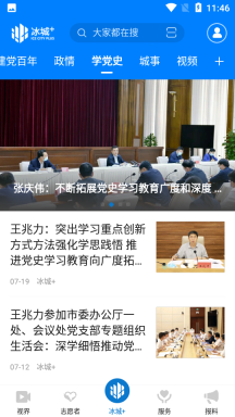冰城+ 点击查看大图