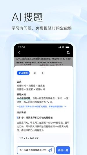 夸克最新版图3