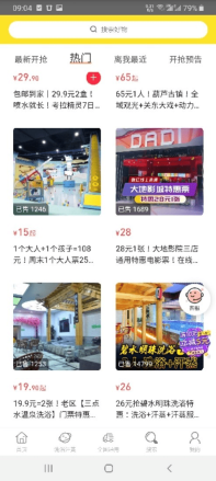 嗨吃 点击查看大图