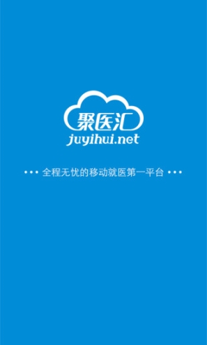 聚醫(yī)匯