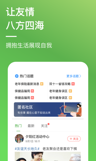康樂e族