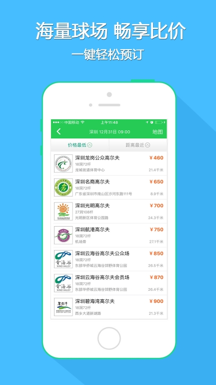 全民高尔夫 点击查看大图