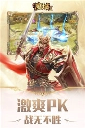 风暴魔域2手游官网版图1