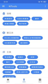 奈斯工具