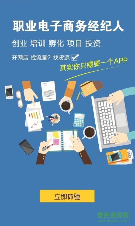 全品店