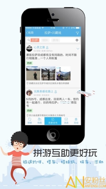 途友