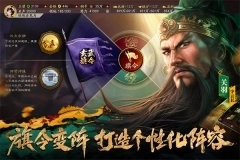 三国志战略版图1