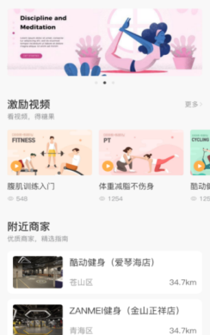 享鏈健身