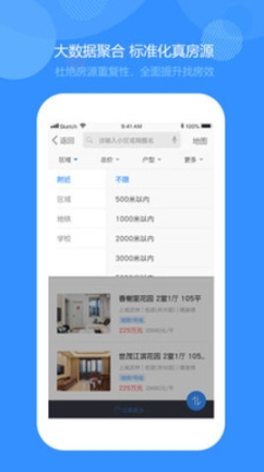 好找房 点击查看大图