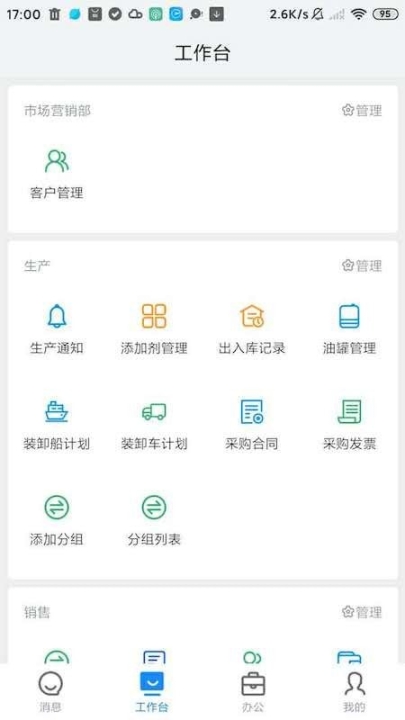 石化erp系统 点击查看大图