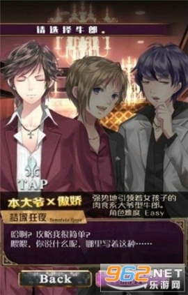 超难追男友汉化版 点击查看大图