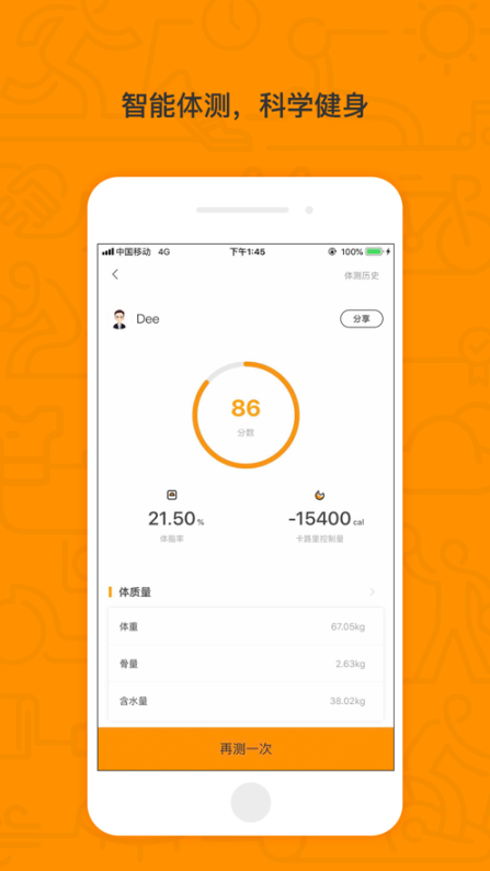 运动角 点击查看大图