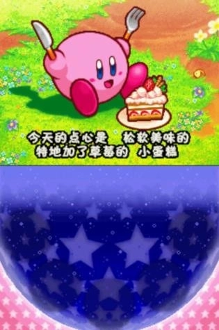 星之卡比呐喊团图3