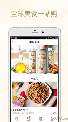 美食买手 点击查看大图