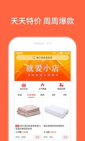 就愛小店
