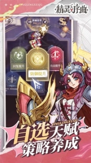 精灵序曲官方版 点击查看大图