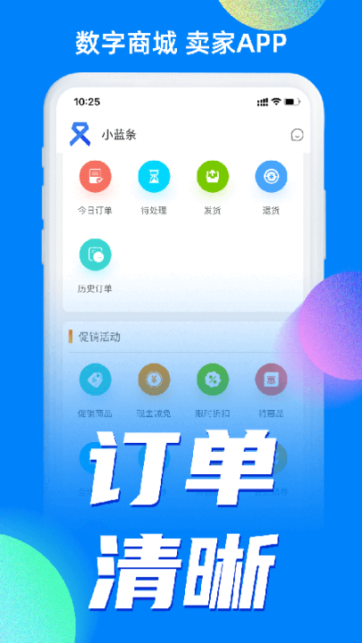 小藍條賣家