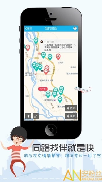途友