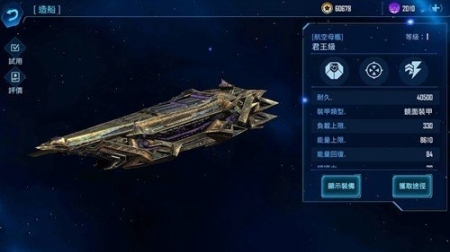 银河掠夺者2 点击查看大图