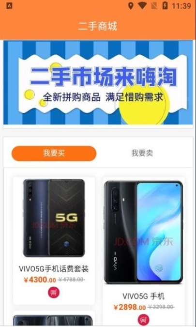 云拼購