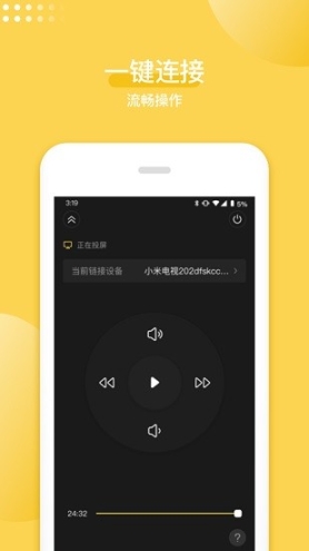 手机投屏神器免费版 点击查看大图