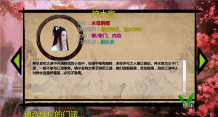 金庸群侠传x无双版 点击查看大图