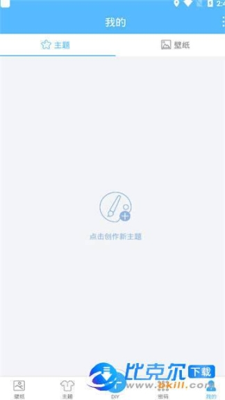壁紙君軟件