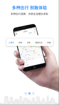中南出行安卓版 点击查看大图