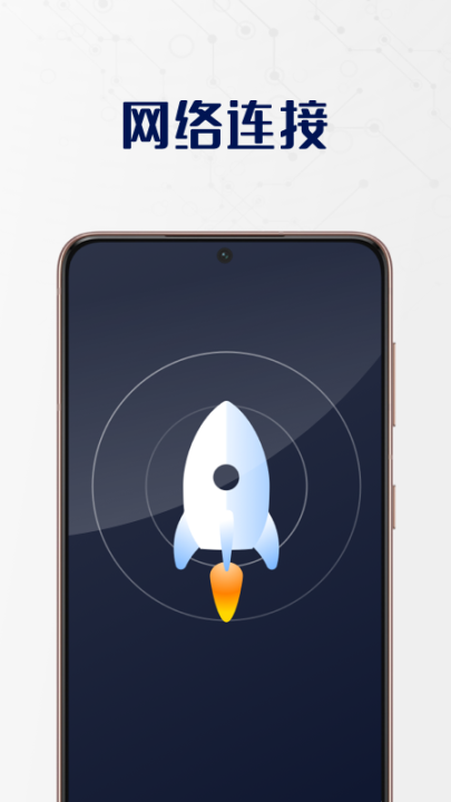 无敌WiFi卫士 点击查看大图