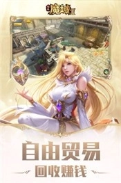 风暴魔域2手游官网版图3