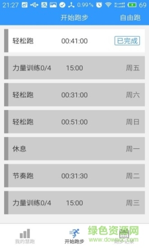 慧跑无忧 点击查看大图