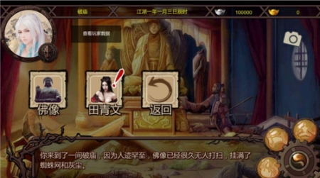 金庸群侠传x无双版 点击查看大图