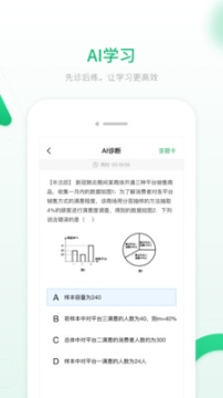 智能教輔